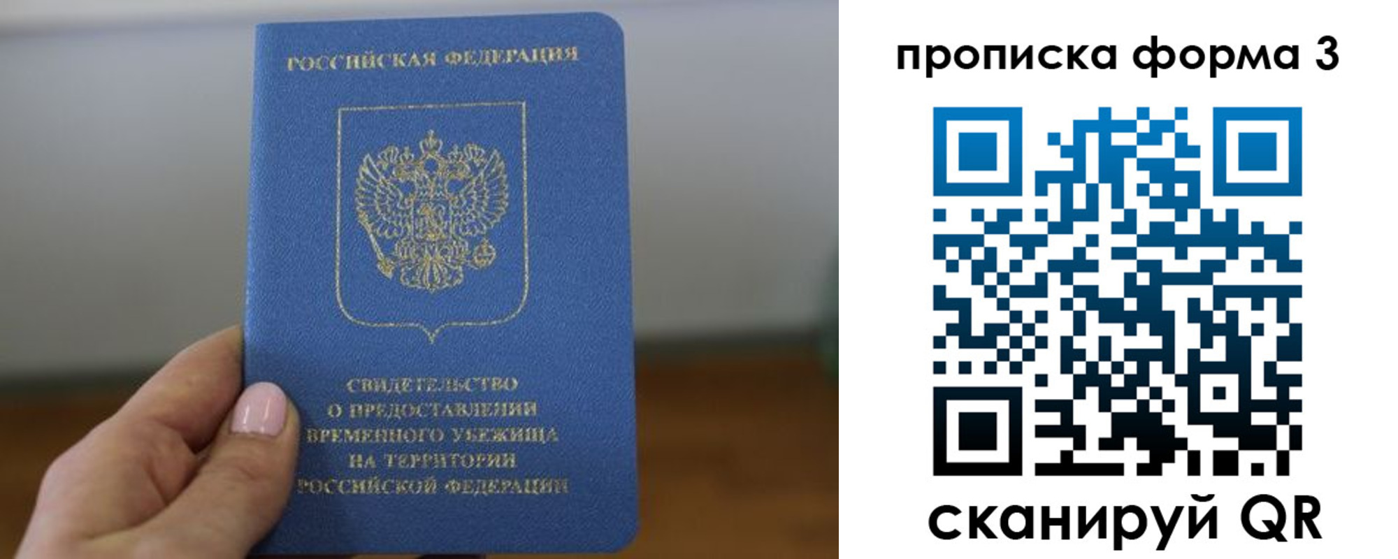 прописка от собственника в Свирске