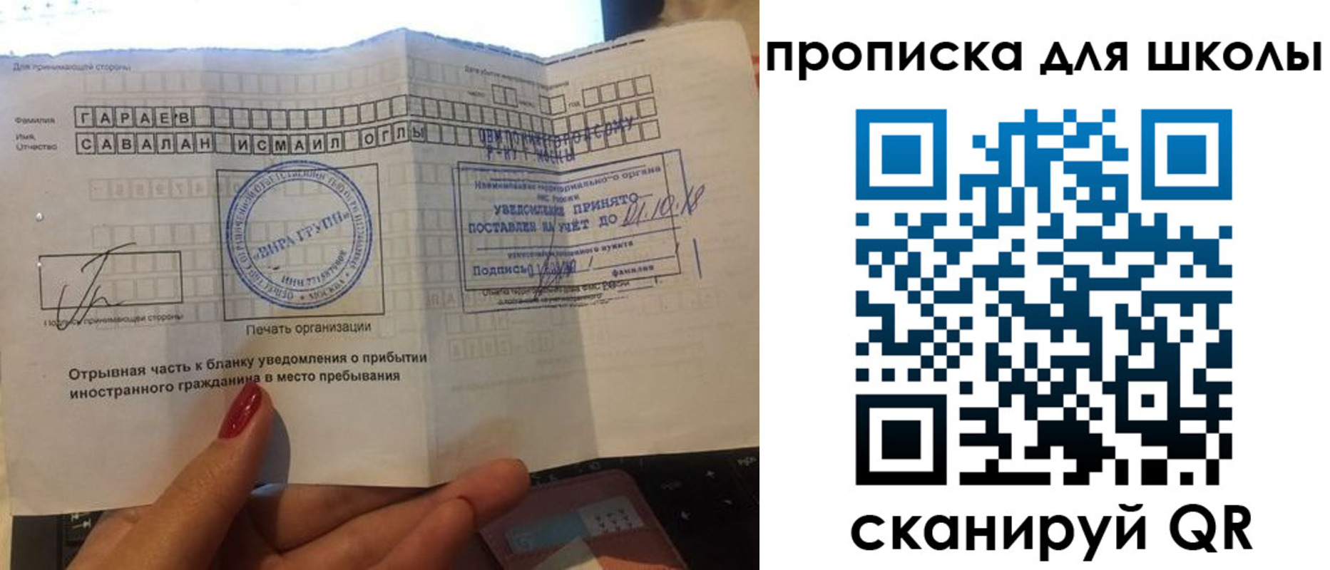 временная регистрация госуслуги в Свирске