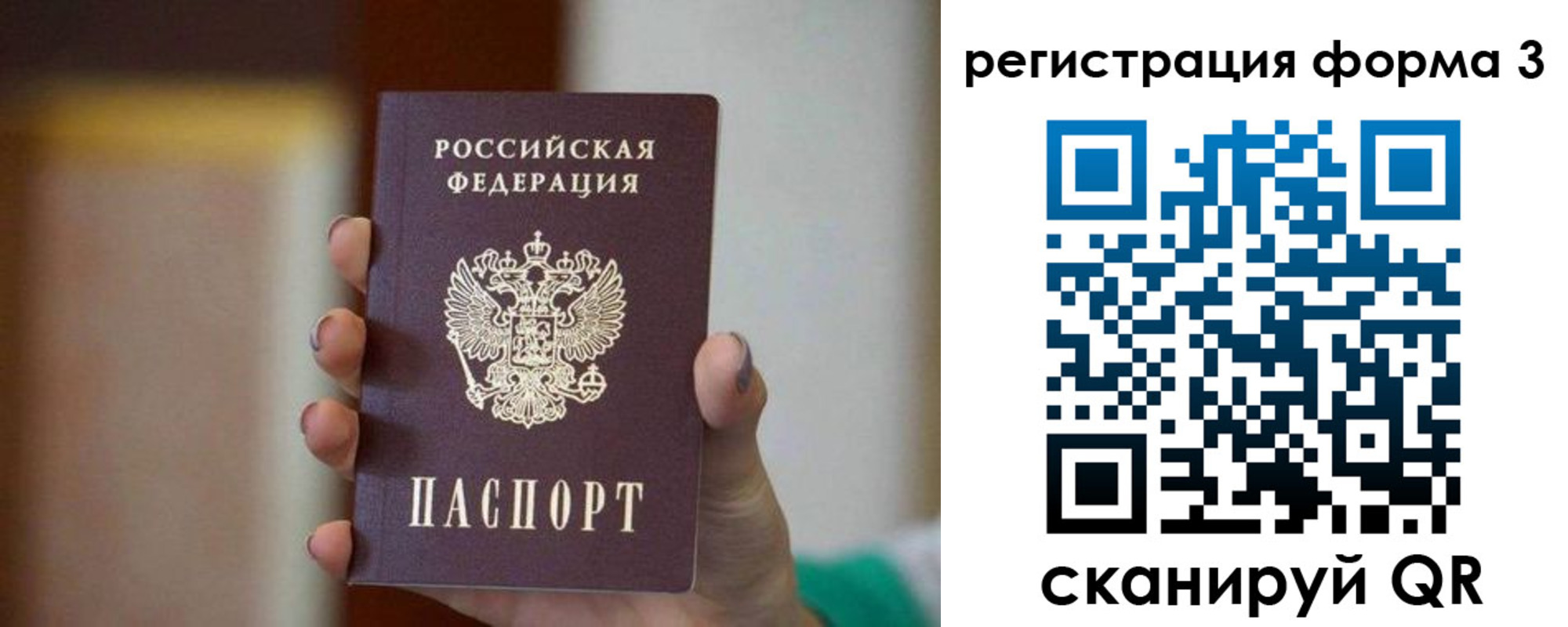 временная регистрация законно в Свирске