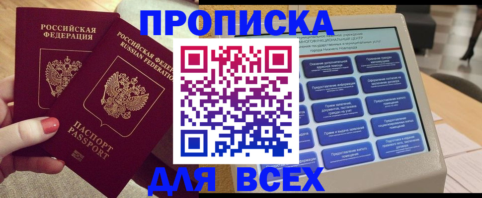 прописка иностранных граждан в Свирске