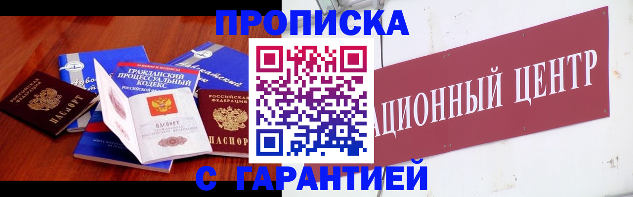 временная регистрация в Свирске
