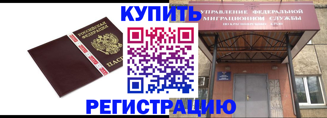 временная регистрация собственник в Свирске