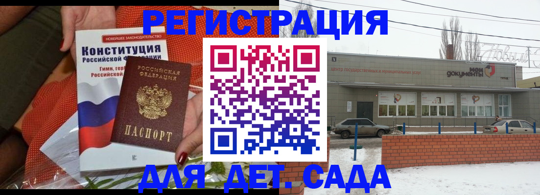 временная прописка в Свирске