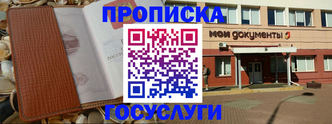 временная регистрация надежно в Свирске